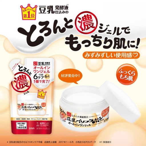 SANA Moisture 6in1 Gél Arckrém (Moist) 100g