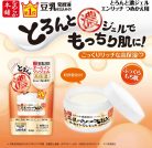 SANA Moisture 6in1 Gél Arckrém (Enriched) 100g