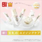 SANA Aging Care Night Cream 50g