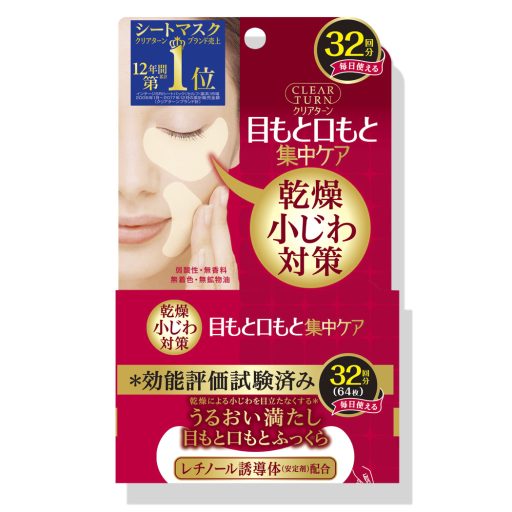 CLEAR TURN Skin Plump Szemkörnyék Maszk (32pár)