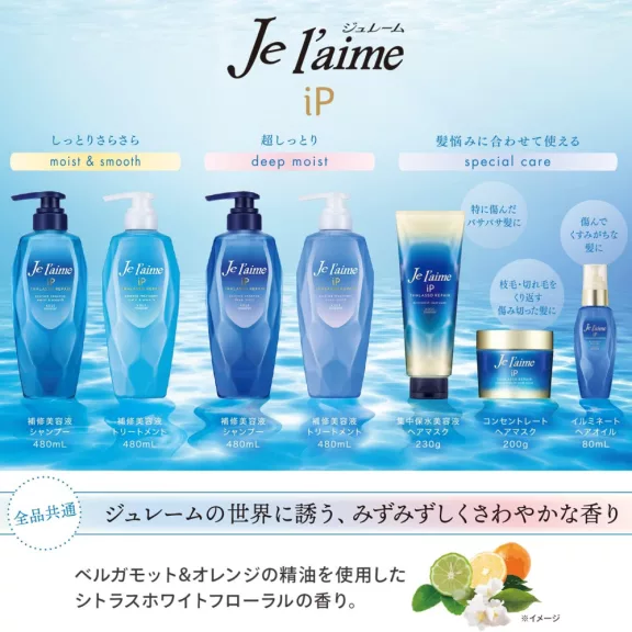 Je L'aime IP Thalasso Repair Essence Sampon - Moist & Smooth 480ml Je L'aime IP Thalasso Repair Essence Sampon - Moist & Smooth 480ml