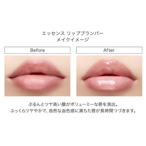 VISEE Essence Lip Plumper Szájfény SP001 Sheer Pink