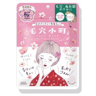   Clear Turn Sleep 8 Hours is 8 Minutes Arcmaszk - Rice & Cica (Cseresznyevirág illattal) 7db