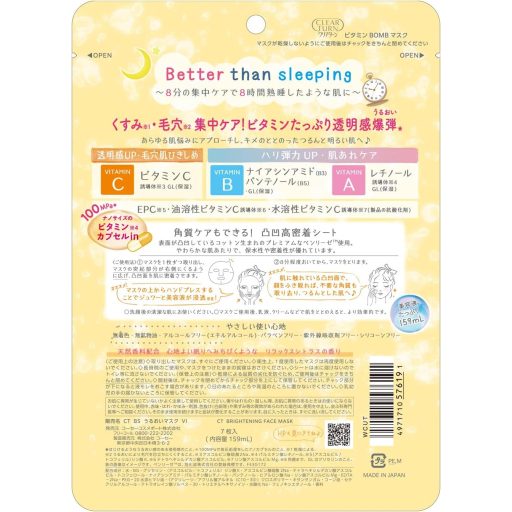 Clear Turn Sleep 8 Hours is 8 Minutes Arcmaszk - BOMB Vitamin 7db