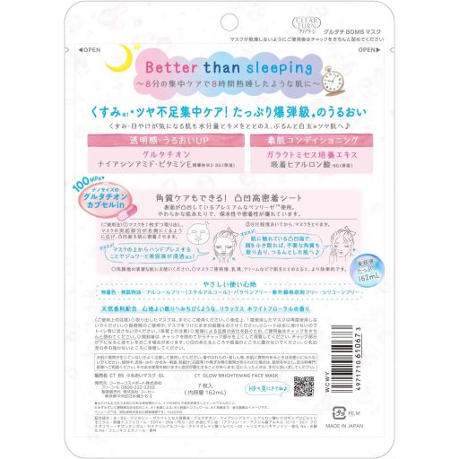 Clear Turn Sleep 8 Hours is 8 Minutes Arcmaszk - BOMB Glutathione 7db