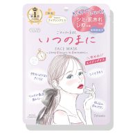   Clear Turn Sleep 8 Hours is 8 Minutes Arcmaszk - Whitening Premium Anti-Aging Care 7db