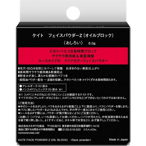 KATE The Base Zero Púder - Oil Block 6g