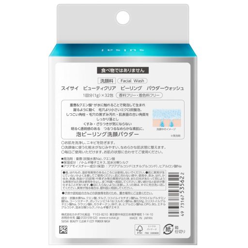 SUISAI Beauty Clear Fizzy Arctisztító Enzim Por 32db