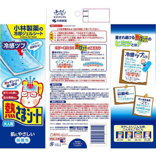 KOBAYASHI NETSUSAMA Kool Fever Hűsítő Gél Tapasz - Felnőtteknek 16db (5cmx13cm)