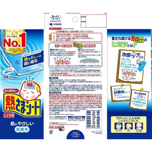 KOBAYASHI NETSUSAMA Kool Fever Hűsítő Gél Tapasz - Gyerekeknek 16db (5cmx10cm)