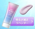 SKIN AQUA Tone Up UV Essence - Lavender 80g (SPF50+ PA++++)