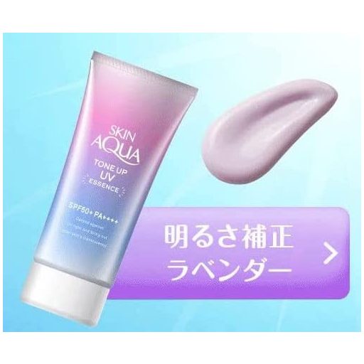 SKIN AQUA Tone Up UV Fényvédő Esszencia - Levendula 80g (SPF50+ PA++++)