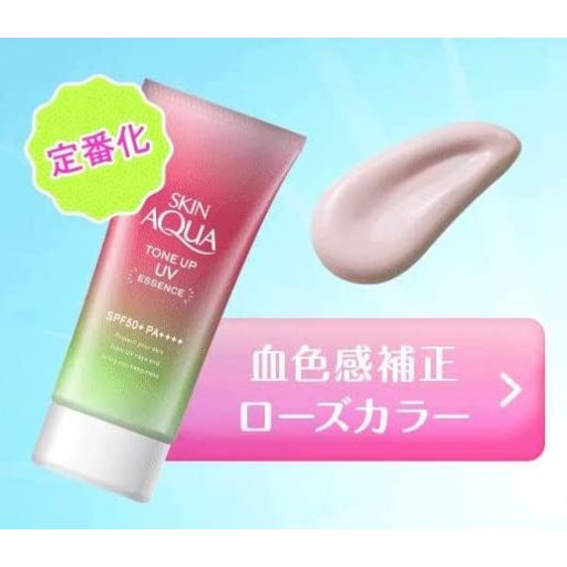 SKIN AQUA Tone Up UV Fényvédő Esszencia - Happiness Aura 80g (SPF50+ PA++++)