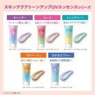 SKIN AQUA Tone Up UV Fényvédő Esszencia - Happiness Aura 80g (SPF50+ PA++++)