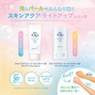 SKIN AQUA Super Moisture UV Light Up Fényvédő Esszencia 70g (SPF50+ PA++++)