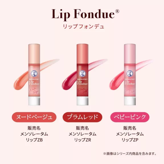 Lip Fondue Ajakbalzsam - Nude Beige 3.2g Lip Fondue Ajakbalzsam - Nude Beige 3.2g