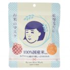 KEANA Pore Care Rice Face Mask 10pcs