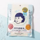 KEANA Pore Care Rice Face Mask 10pcs