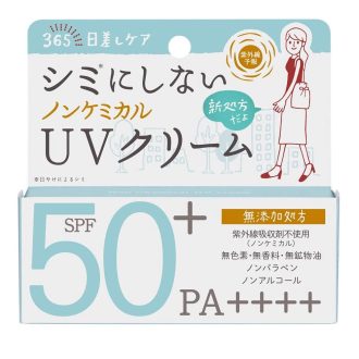   SHIGAISEN Non Chemical UV Fényvédő Krém - Sensitive Skin 40g (SPF50+ PA++++)