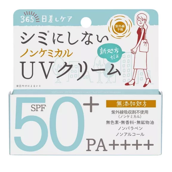 Shigaisen Non Chemical UV Fényvédő Krém - Sensitive Skin 40g (SPF50+ PA++++) Shigaisen Non Chemical UV Fényvédő Krém - Sensitive Skin 40g (SPF50+ PA++++)