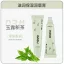NOVO Moisturizing Ajakbalzsam #03 Green Tea 14.6g