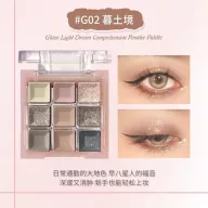   Gogotales Glaze Light Dream Szemhéjfesték Paletta #G02 Dusk Earth Secret Realm + arcpirosító + highlighter