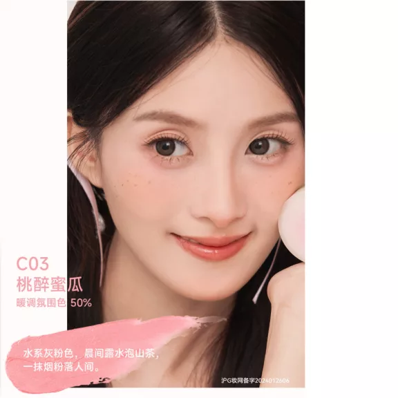 AZTK Soft Pointing Cream Arcpirosító #C03 Peach Melon 4g AZTK Soft Pointing Cream Arcpirosító #C03 Peach Melon 4g