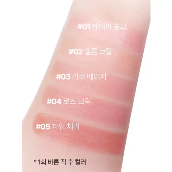Innisfree Dewy Tint Ajakbalzsam No.02 Melon Coral