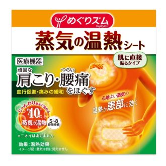   MEGRHYTHM Steam Melegítő Tapasz izomfájdalomra (nem illatosított) 1db